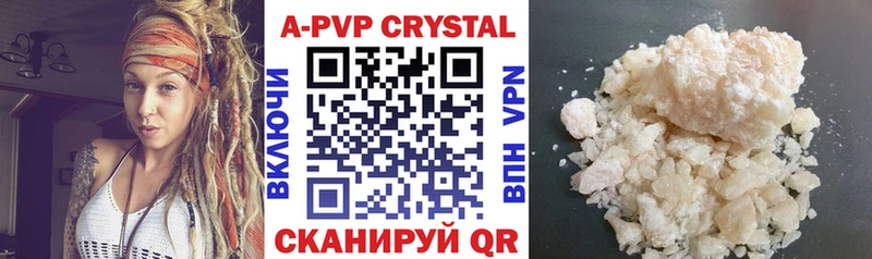 Альфа ПВП кристаллы  Купить где  Колпашево 
