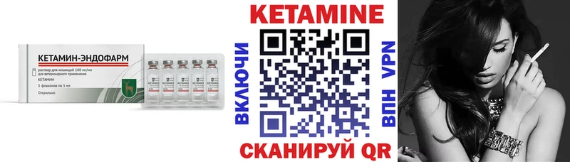 КЕТАМИН VHQ  Купить  Колпашево 