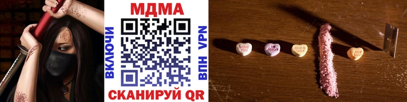МДМА VHQ  Купить  Колпашево 