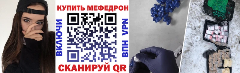 МЯУ-МЯУ 4 MMC Купить Колпашево
