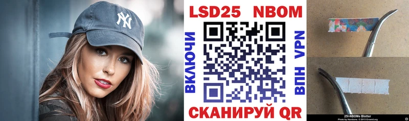 Марки N-bome 1500мкг  Купить где  Колпашево 
