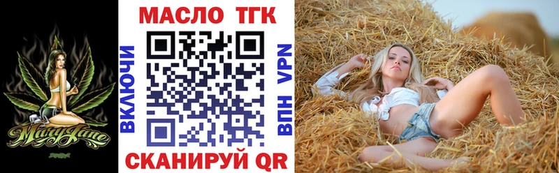 ТГК вейп с тгк Купить закладки Колпашево