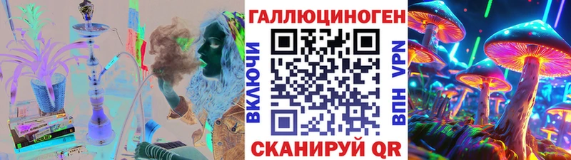 Купить где  Колпашево  Галлюциногенные грибы ЛСД 